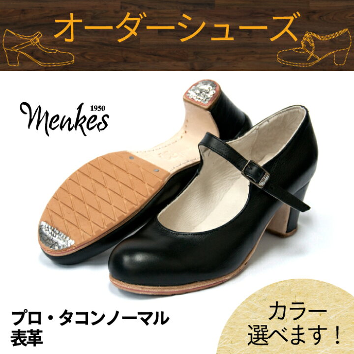 フラメンコシューズ メンケス menkes zapatos 34.5 黒 （楽天市場 