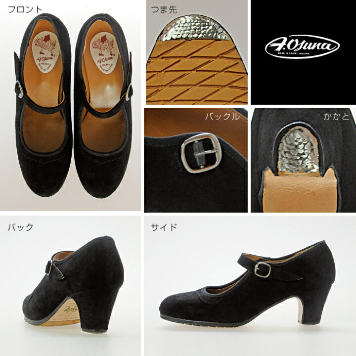 楽天市場】〈オスーナ〉プロ/黒スエード【幅広（C)】【靴  