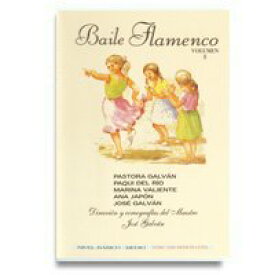 バイレ・フラメンコ Vol.1　Baile Flamenco Vol.1【フラメンコ教則DVD】『1点のみメール便可』