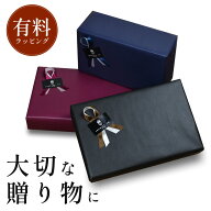 【ギフトラッピング】 心を込めてお包みします 選べる3色 黒 赤 青 リボン付き プレゼントギフト 包装 イ…