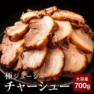 【お肉屋さんの絶品】 チャーシュー やわらか 約700g 大容量 ブロック 豚肉 焼豚 本格 厚切り ラーメン …