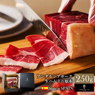 スペイン産 生ハム ミニ原木 おつまみ ギフト 原木 ブロック アンダルシアポーク 30ヶ月熟成 高級 プレゼ…