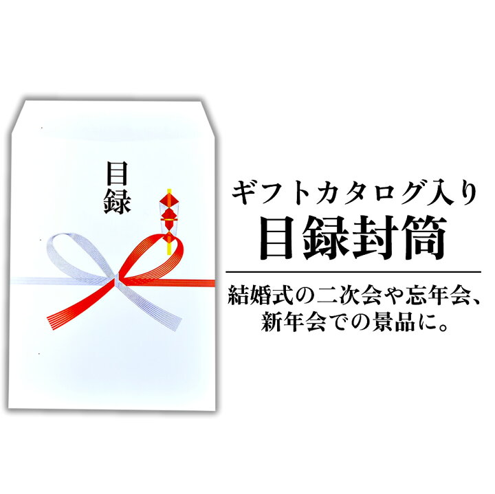 楽天市場 Aコース 目録 景品 A3 パネル 7700円 封筒 景品 高級 お肉 カタログギフト 食品 イベリコ豚 豪華 賞品 選べる ギフト券 イベント景品 忘年会 ゴルフ コンペ ボーリング大会 結婚式 2次会 ビンゴ大会 送料無料 常温 イベリコ屋 イベリコ豚専門店イベリコ屋 楽天市場 Aコース 目録 景品 A3 パネル 7700円 封筒 景品 高級 お肉 カタログギフト 食品 イベリコ豚 豪華 賞品 選べる ギフト券 イベント景品 忘年会 ゴルフ コンペ ボーリング大会 結婚式 2次会 ビンゴ大会 送料無料 常温 イベリコ屋 イベリコ豚専門店イベリコ屋