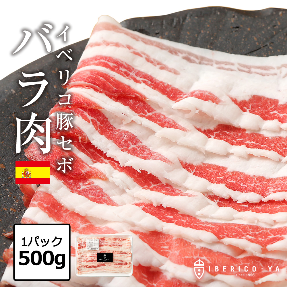 <br>豚バラスライス2kg(1kg×2パック）<br>
