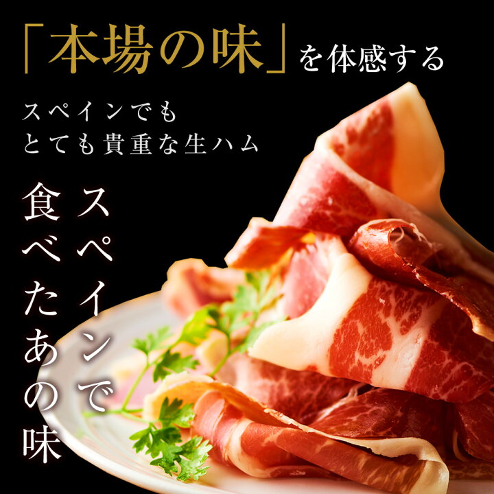 1590円 74%以上節約 ポイント消化 送料無料 おつまみ 最高級イベリコ豚生ハム 純血統ハモンイベリコベジョータ48ヶ月以上熟成 40g ギフト お試し 1590円 74%以上節約 ポイント消化 送料無料 おつまみ 最高級イベリコ豚生ハム 純血統ハモンイベリコベジョータ48ヶ月以上熟成 40g ギフト お試し
