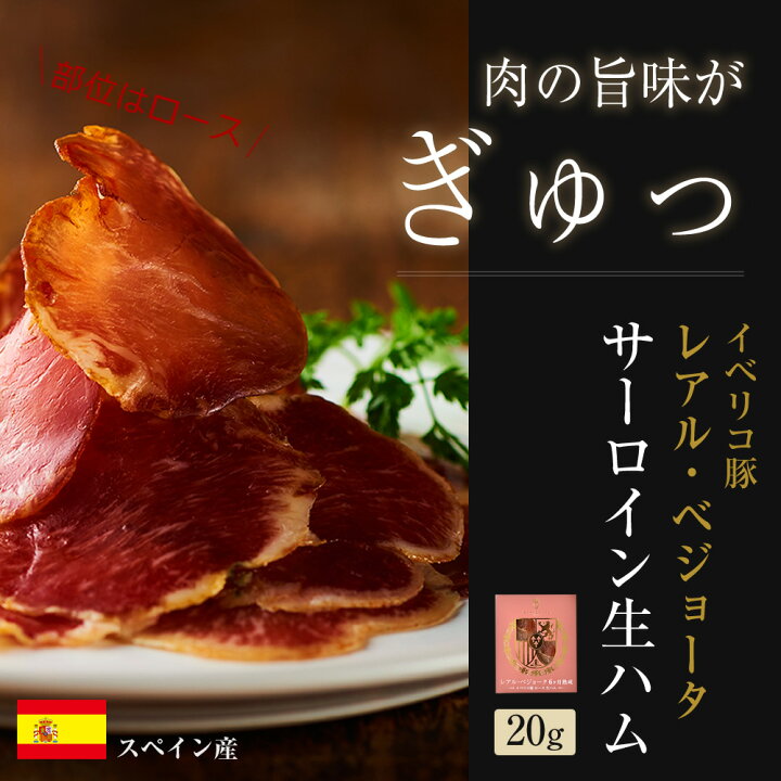 楽天市場】【おつまみ全種類 コンプリート】 イベリコ豚 おつまみ 全部入り 8種×20g 計160g 生ハム 詰め合わせ 珍味 ギフト 贈り物 ハム 食品 プレゼント おしゃれ プレゼント お礼 お祝い 冷蔵 送料無料 : イベリコ豚専門店イベリコ屋 楽天市場】【おつまみ全種類 コンプリート】 イベリコ豚 おつまみ 全部入り 8種×20g 計160g 生ハム 詰め合わせ 珍味 ギフト 贈り物 ハム 食品 プレゼント おしゃれ プレゼント お礼 お祝い 冷蔵 送料無料 : イベリコ豚専門店イベリコ屋