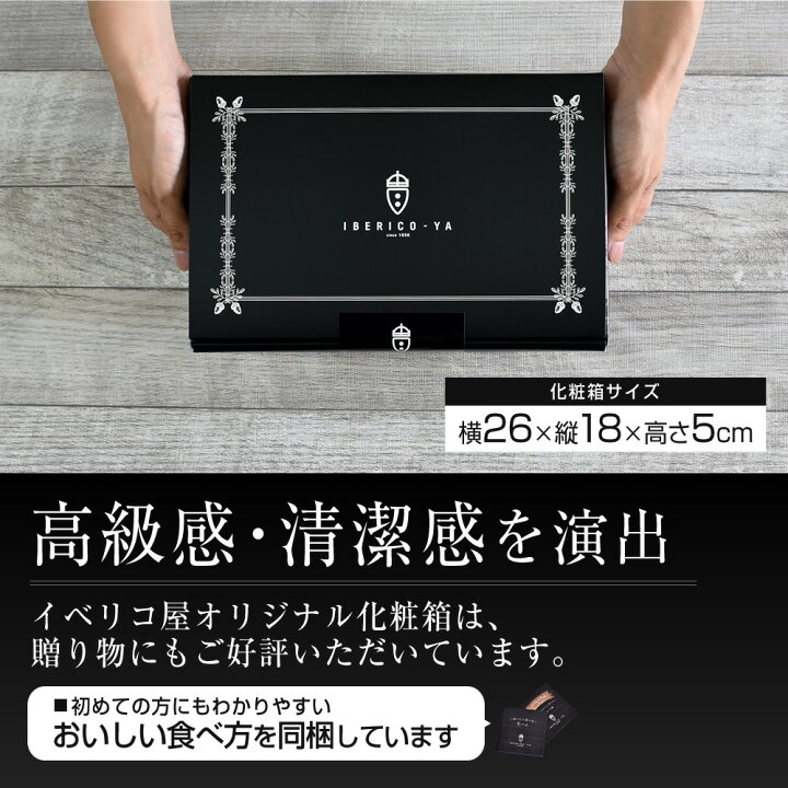 楽天市場】【スーパーSALE 10％OFF】お洒落 ギフト イベリコ豚 生ハム 