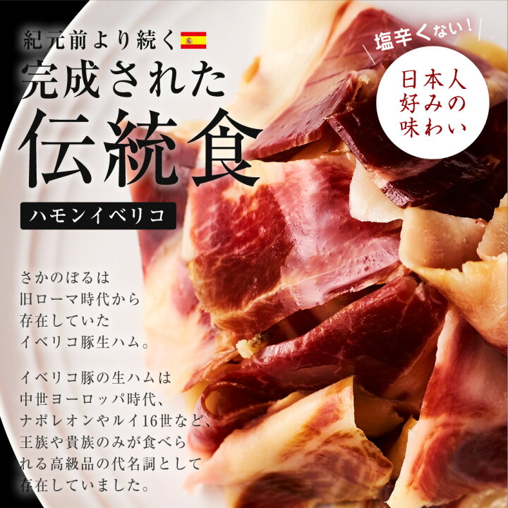 楽天市場 定番生ハムギフト イベリコ豚 生ハム 高級 食べ比べ ギフトセット 2種 50g パック 4年熟成 セラーノ お取り寄せグルメ おしゃれ おつまみセット 切り落とし 珍味 内祝 お祝い ギフト 送料無料 冷蔵 イベリコ屋 イベリコ豚専門店イベリコ屋