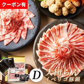 【クーポン割引あり】 大家族用 イベリコ豚 しゃぶしゃぶ 1キロ 大容量 Dセット 6人前 〜 7人前 1kg バラ 肩ロース つくね 12個 特製 鍋だし 付き 大容量 1kg 豚しゃぶ 豚肉 お鍋 高級 豚肉 お取り寄せグルメ 送料無料 冷凍 母の日 父の日 イベリコ屋