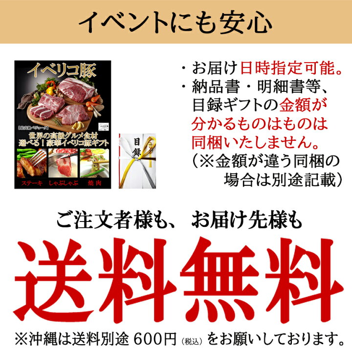 楽天市場 目録 肉 送料無料 イベリコ豚目録ギフトセット1万円コース お肉 ギフト イベント 結婚式 二次会 2次会 ビンゴ 景品 賞品 ゴルフコンペ 豚肉 グルメ 食品 食べ物 あす楽 イベリコ豚専門店 スエヒロ家