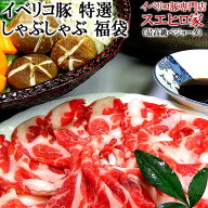 金賞受賞 イベリコ豚 特選 しゃぶしゃぶ 福袋 ギフト セット 最高級 ベジョータ 豚肉 イベリコ 豚しゃぶ …