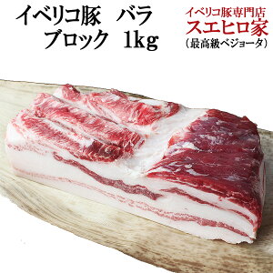 豚バラ 1kg 豚肉の人気商品 通販 価格比較 価格 Com 豚バラ 1kg 豚肉の人気商品 通販 価格比較 価格 Com