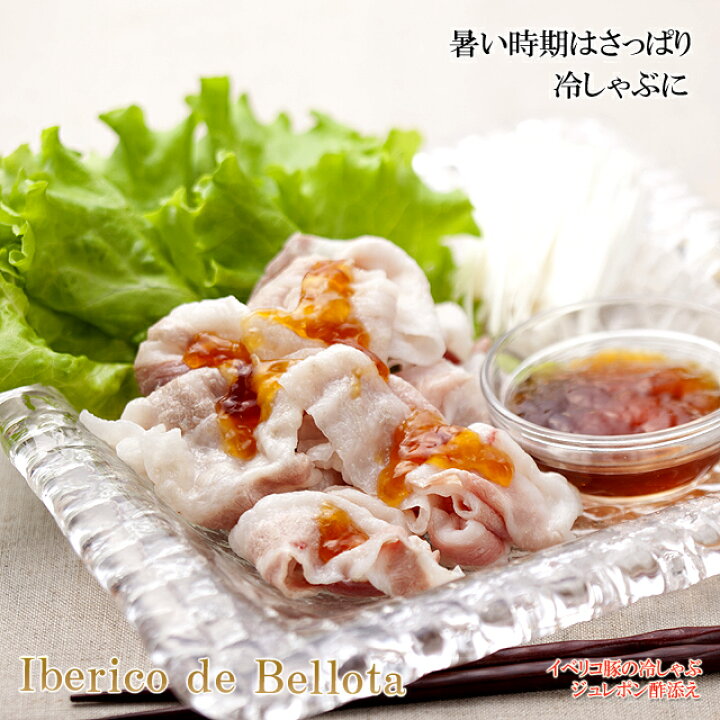 イベリコ豚バラすき焼きベジョータ|イベリコ豚の通販【スエヒロ家】 イベリコ豚専門店スエヒロ家 イベリコ豚 ロース スライス すき焼き用 400g