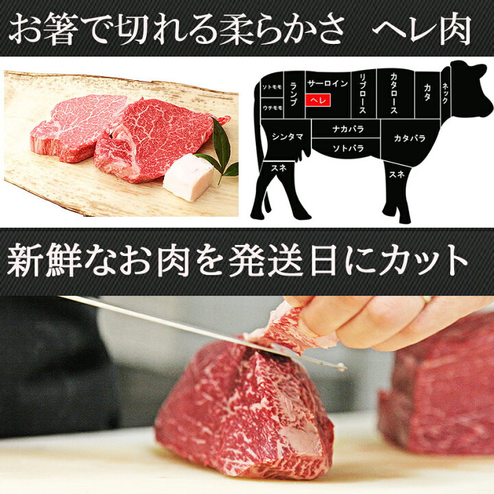 楽天市場】国産 黒毛和牛 特選 牛ヒレ ステーキ肉 3枚×150g 送料無料 ヒレ 肉 牛ヘレ フィレ ステーキ ヒレステーキ 赤身 最高級 牛肉 お 肉ギフト お取り寄せ 牛ヒレ肉 誕生日 ギフト グルメ 高級牛肉 食品 年配 グルメ お肉 プレゼント 食べ物 あす楽 あす楽対応 即日配送 楽天市場】国産 黒毛和牛 特選 牛ヒレ ステーキ肉 3枚×150g 送料無料 ヒレ 肉 牛ヘレ フィレ ステーキ ヒレステーキ 赤身 最高級 牛肉 お 肉ギフト お取り寄せ 牛ヒレ肉 誕生日 ギフト グルメ 高級牛肉 食品 年配 グルメ お肉 プレゼント 食べ物 あす楽 あす楽対応 即日配送