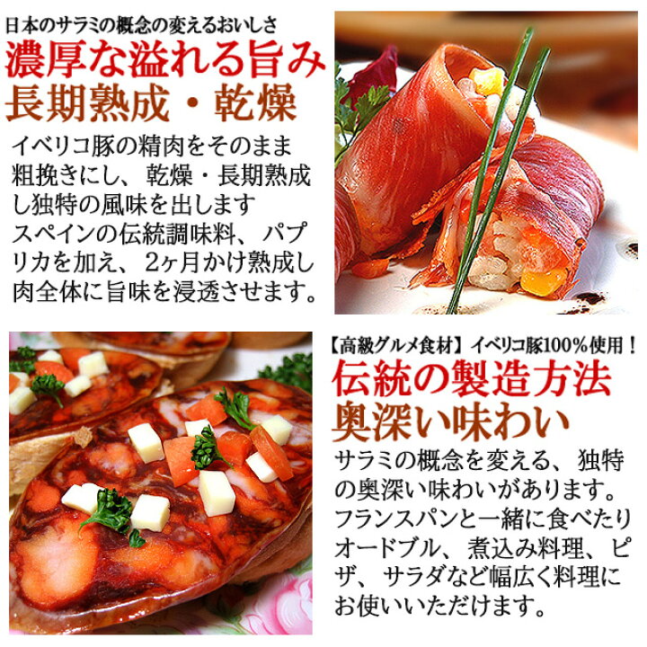 756円 最先端 アレガロ Alegaro スペイン産 チョリソ イベリコ セボ イベリコ豚 6ヶ月 長期熟成 180g 756円 最先端 アレガロ Alegaro スペイン産 チョリソ イベリコ セボ イベリコ豚 6ヶ月 長期熟成 180g