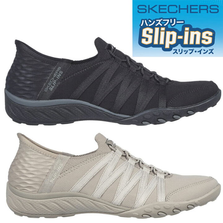 楽天市場】スケッチャーズ SKECHERS スリッポン スリップインズ slip 