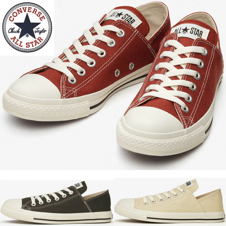楽天市場 クーポン対象商品 コンバース Converse オールスター ヘンプ ローカット All Star Hemp Lp Ox スニーカー レディース 全3色 靴の専門店アイビー
