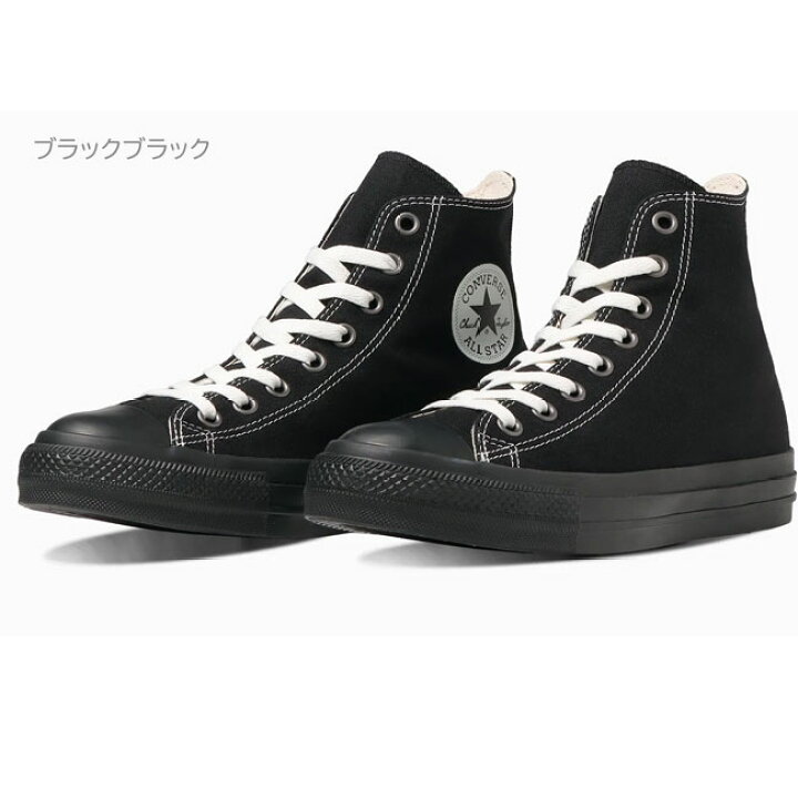 楽天市場】コンバース CONVERSE オールスター (R) アイレット
