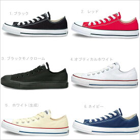 コンバース CONVERSE スニーカー CANVAS ALL STAR OX キャンバス オールスター オックス (9166)(9696)(5039)(7652)(9165)（9697） 【正規JPN商品】