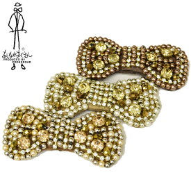 【クーポン対象品】 あしながおじさん コサージュ ビジュー シューズクリップ シューズ アクセ 全3色 7300107送料無料