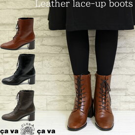 【クーポン対象品】 サバサバ サヴァサヴァ cavacava cava cava レースアップブーツ 本革 レザー レディース 全3色 22.5cm-24.5cm 黒 茶色 7305417