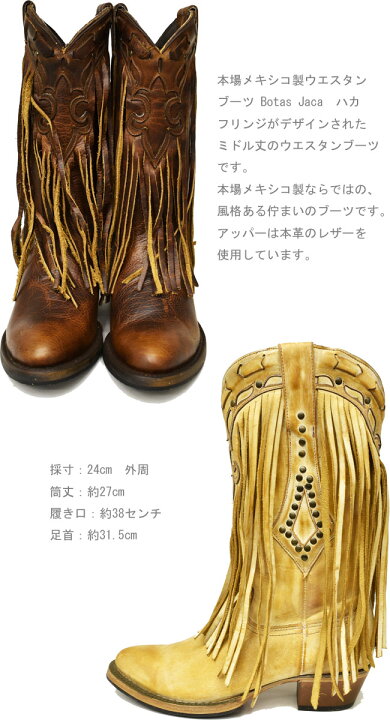 楽天市場】【クーポン対象品】 ウエスタンブーツ 本革 レザー フリンジ 