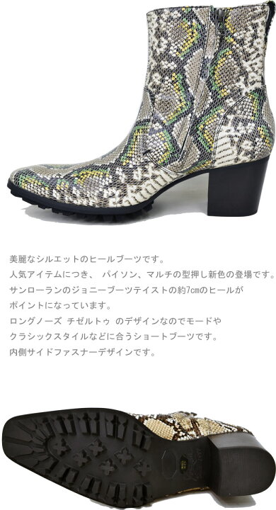 楽天市場】【クーポン対象品】 ヨースケ YOSUKE ヒールブーツ メンズ 