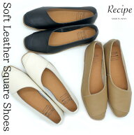 フラットシューズ スクエアトゥ パンプス スリッポン 本革 レザー Recipe レシピ 【靴下の購入特典つき】…