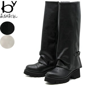 【クーポン対象品】 by あしながおじさん カバーブーツ ロングブーツ スカートブーツ レディース 全3色 S-LL 黒 白 8990029