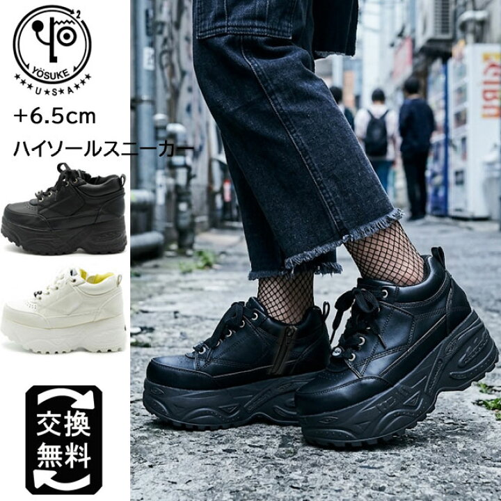 楽天市場】ヨースケ YOSUKE 【靴下の購入特典つき】厚底スニーカー 6.5 