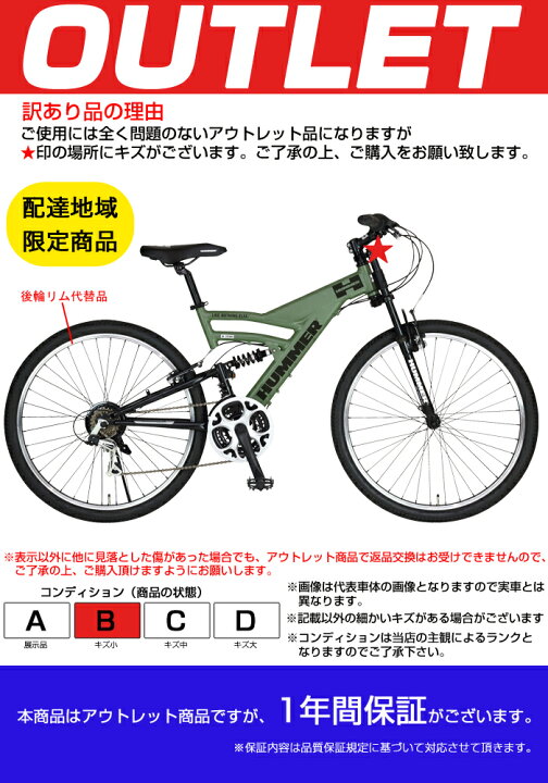 楽天市場】【アウトレット/現品限り】【配達地域限定商品】【送料無料 