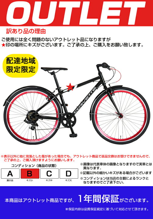 楽天市場】【アウトレット/限定特価】現品1台限り 配達地域限定商品  