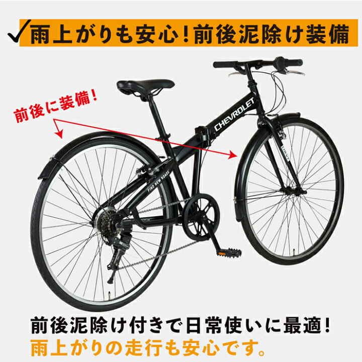 楽天市場】CHEVROLET(シボレー) 折りたたみクロスバイク シマノ6段変速 