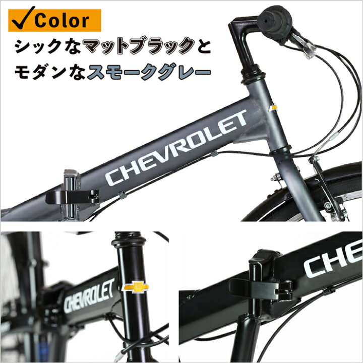 楽天市場】CHEVROLET(シボレー) 折りたたみクロスバイク シマノ6段変速 