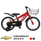 CHEVROLET(シボレー) KID'S16-N 16インチ 子供自転車 泥除け/カゴ/チェーンカバー/補助輪付き
