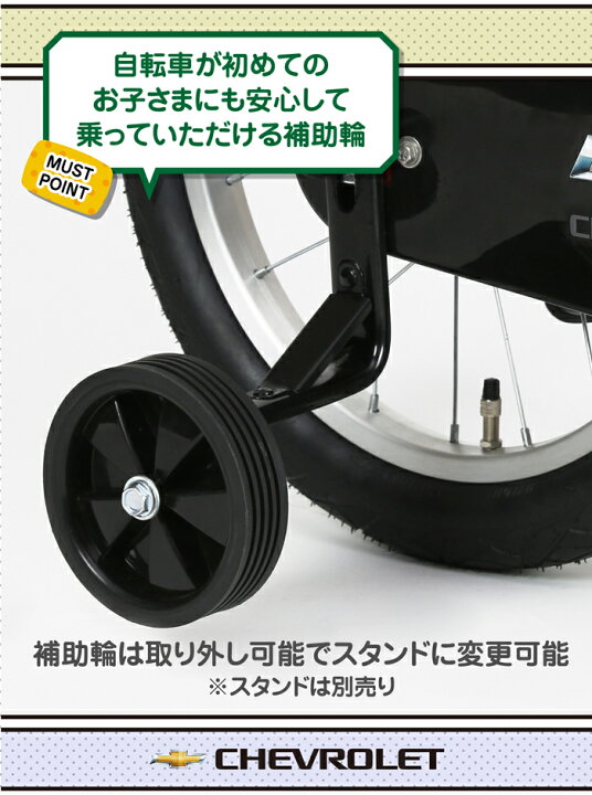 2814】【取り置き中】子供車 シボレー 22インチ 11,600円（防犯・税込）