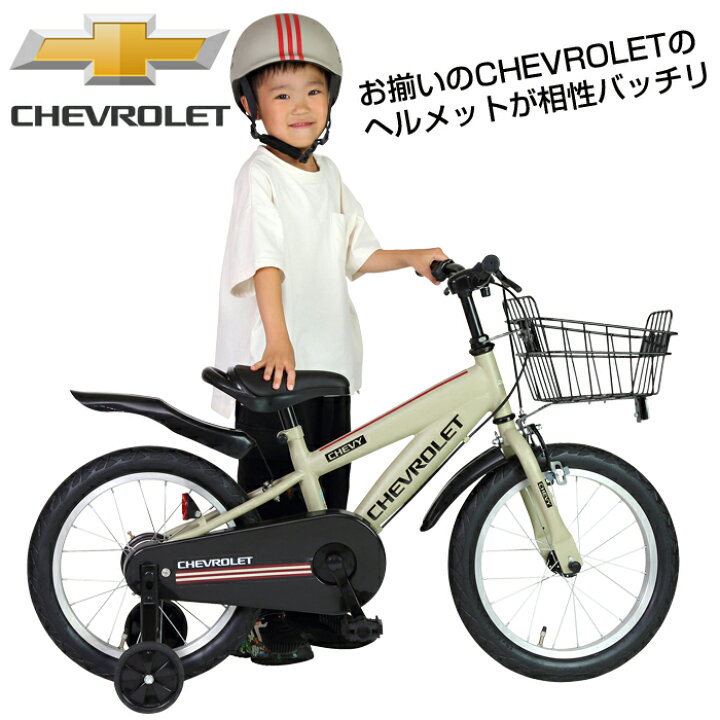 楽天市場】【当店限定！CHEVROLETキッズヘルメットプレゼント 