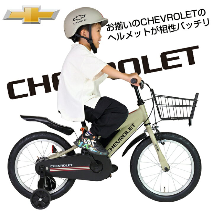 楽天市場】【当店限定！CHEVROLETキッズヘルメットプレゼント 