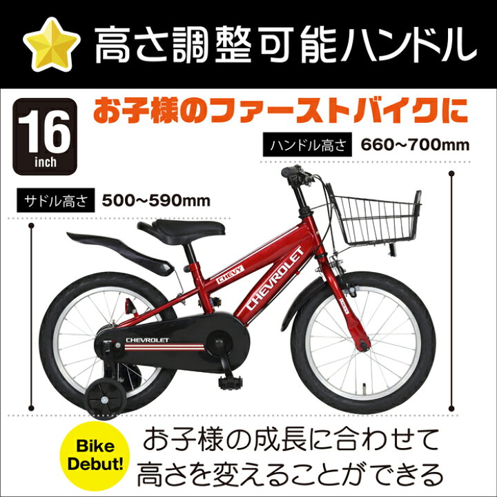 GM208 子供用自転車 美品 補助輪セット オレンジ ジェネレーター 16 