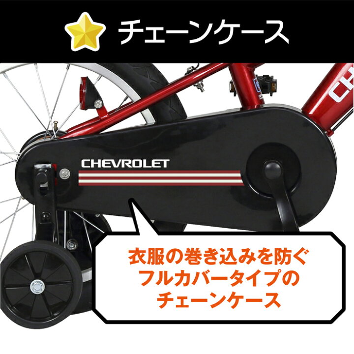 楽天市場】【当店限定！CHEVROLETキッズヘルメットプレゼント 