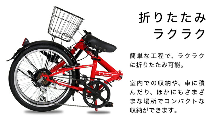 楽天市場】折りたたみ自転車 20インチ フロントバスケット/後輪リング 
