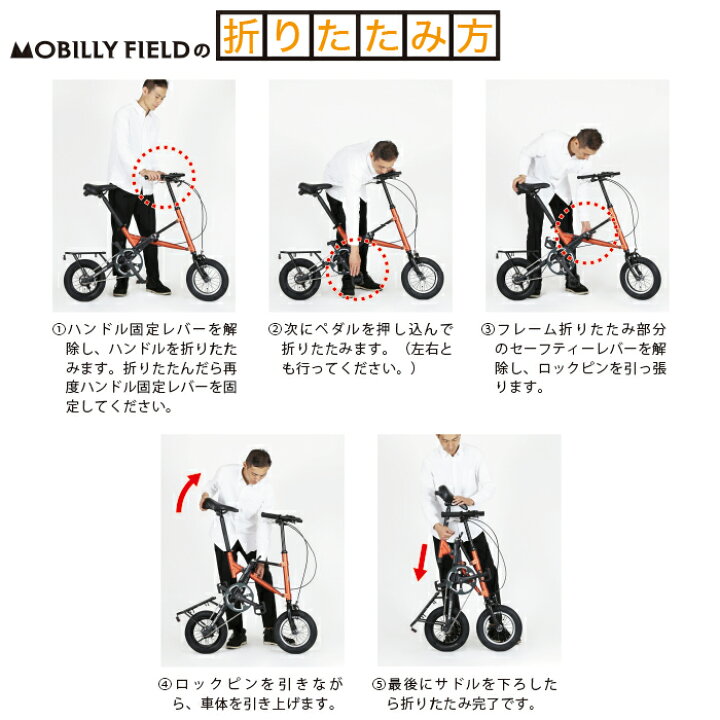 折りたたみ自転車 縦折り マジック 折り畳み式自転車
