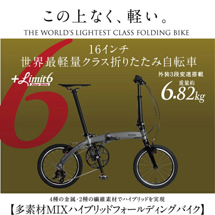 楽天市場】HARRY QUINN(ハリークイン) +Limit 6 超軽量6.82kg 16インチ 
