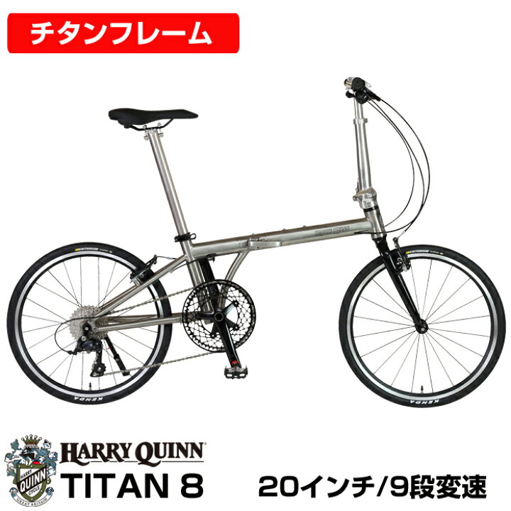 楽天市場】チタンフレーム フォールディングバイク 20インチ 451 