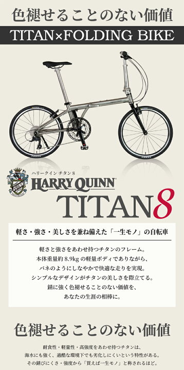 楽天市場】チタンフレーム フォールディングバイク 20インチ 451 
