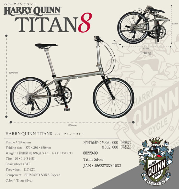楽天市場】チタンフレーム フォールディングバイク 20インチ 451 