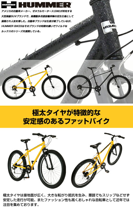 楽天市場】ファットバイク FAT BIKE 26インチ×3.0インチ極太タイヤ 6段  