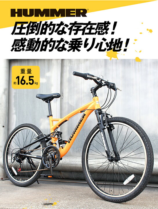 楽天市場】マウンテンバイク 26インチ アルミフレーム 21段変速搭載 W  