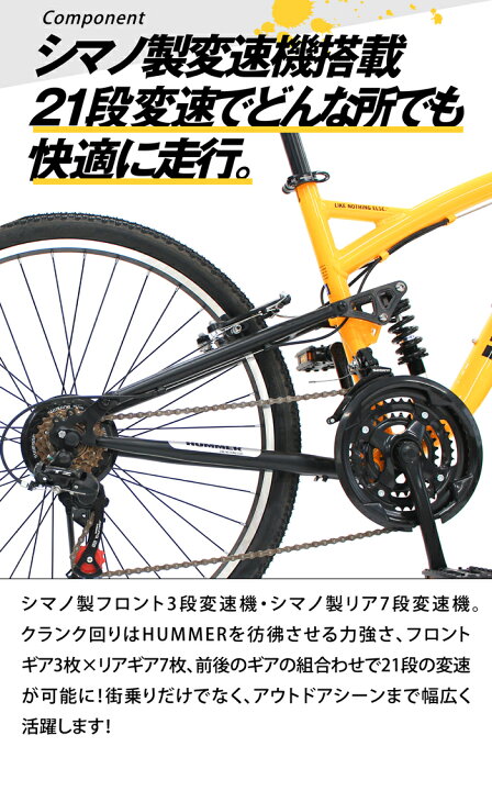 ほぼ新品4月購入1時間使用26インチ ハマー21段MTB 自転車「CAR2101」