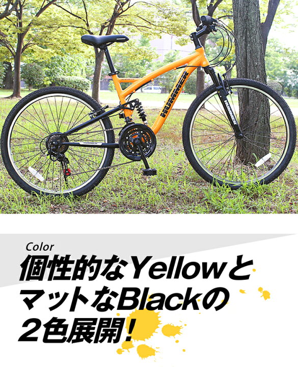 楽天市場】マウンテンバイク 26インチ アルミフレーム 21段変速搭載 W 